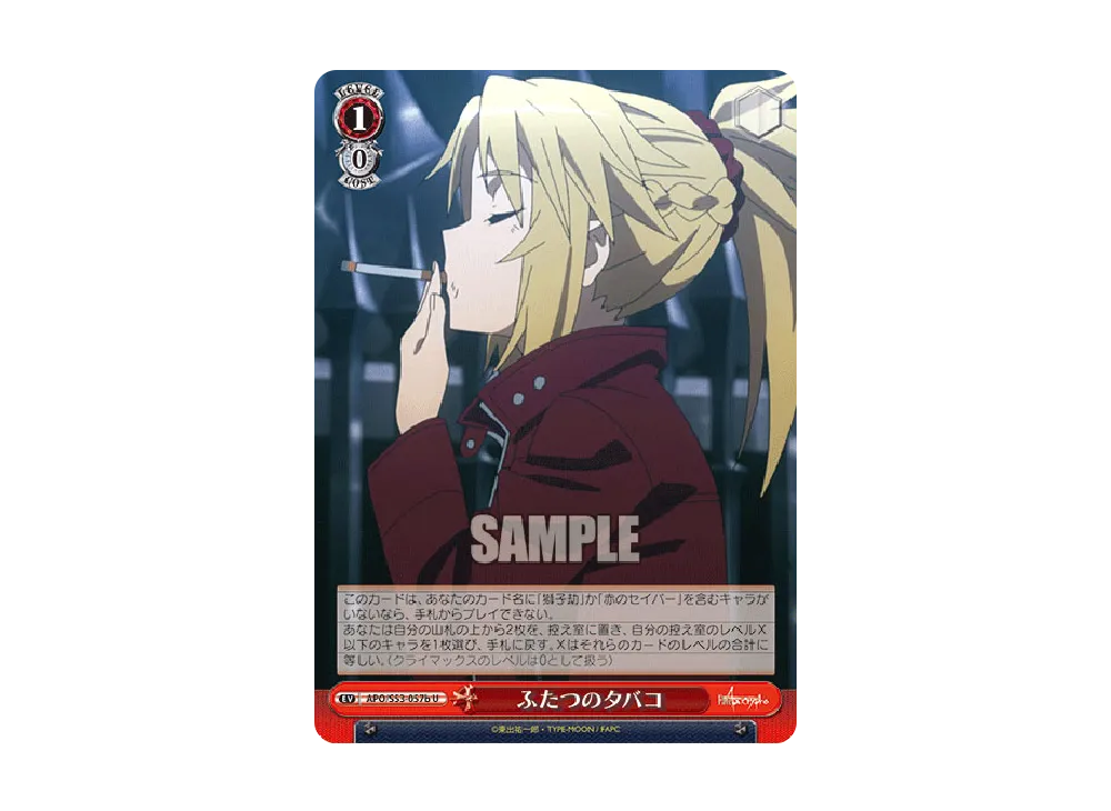 ふたつのタバコ U [APO/S53-057b](ブースターパック「Fate/Apocrypha」)
