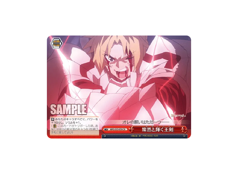 Clarent CR [APO/S53-059](Booster Pack 