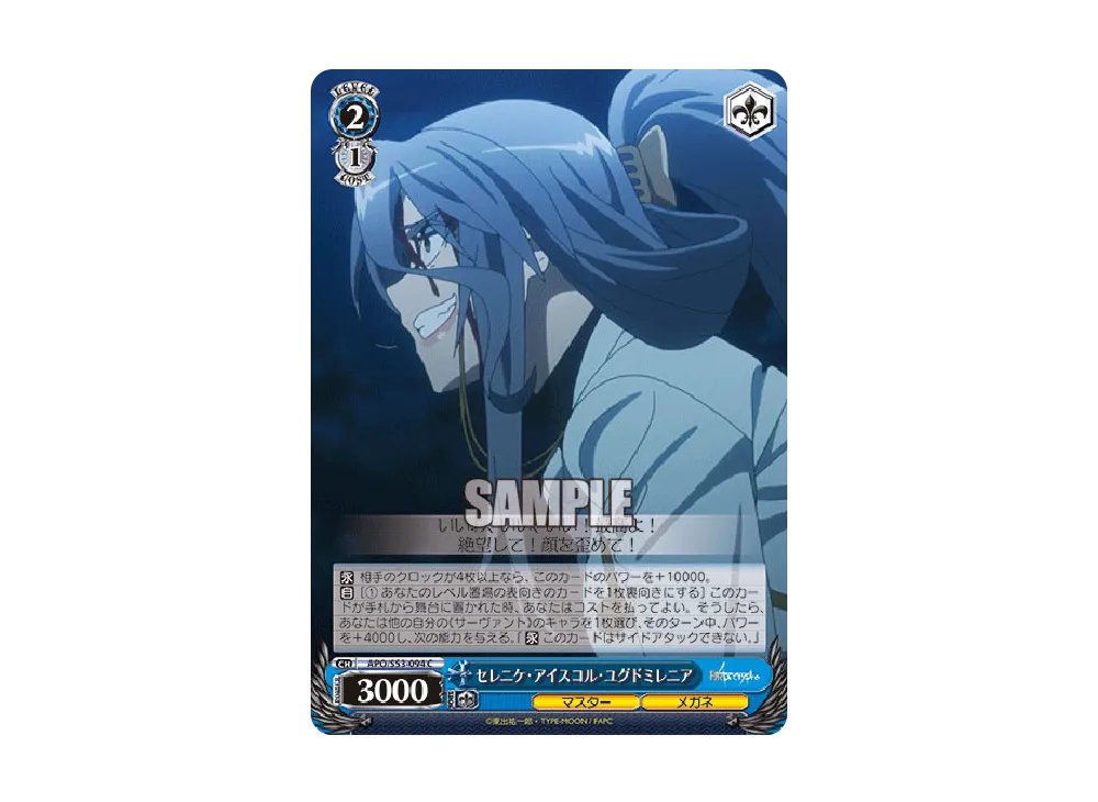 Celenike Icecolle Yggdmillennia C [APO/S53-094](Booster Pack 