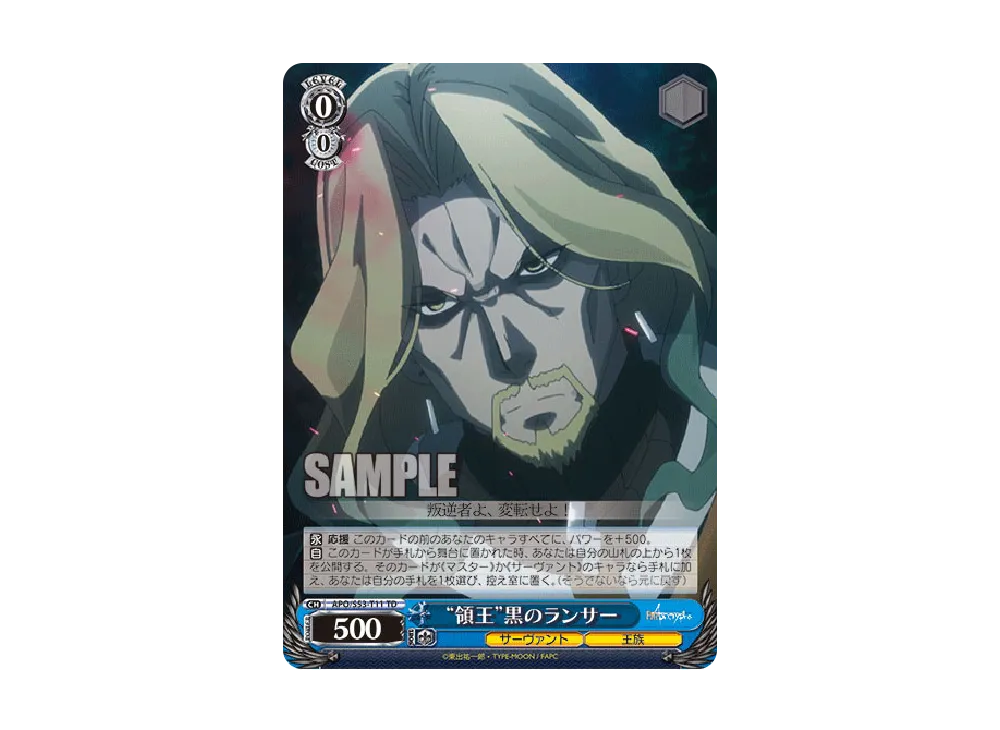 ヴァイス　Fate/apocrypha トライアルデッキ　未開封品　１ロット 領王
