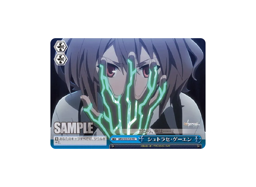 歩き出す運命