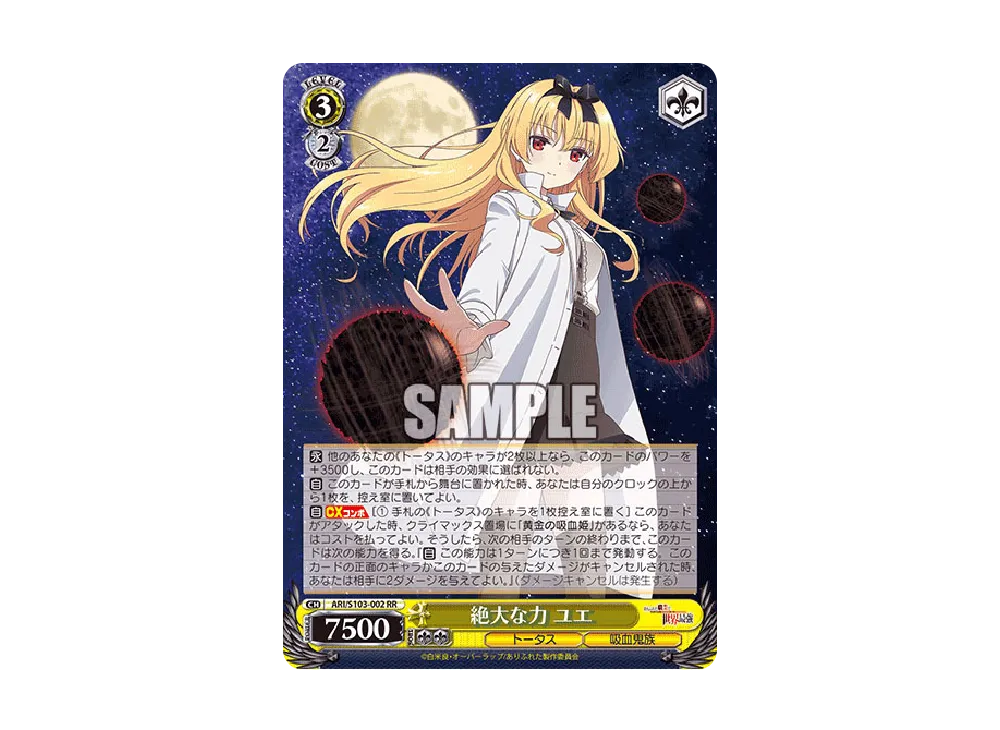 ユエ 絶大な力 psa10 【公式通販】