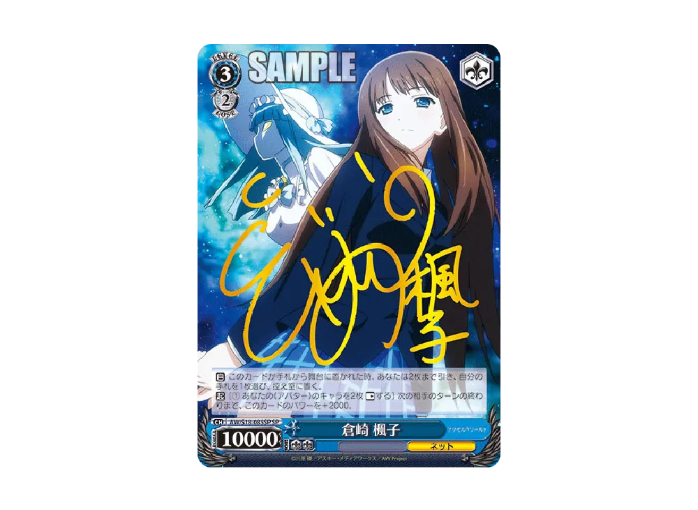 訝しげな眼差し チユリ C [AW/S18-044](ブースターパック「アクセル