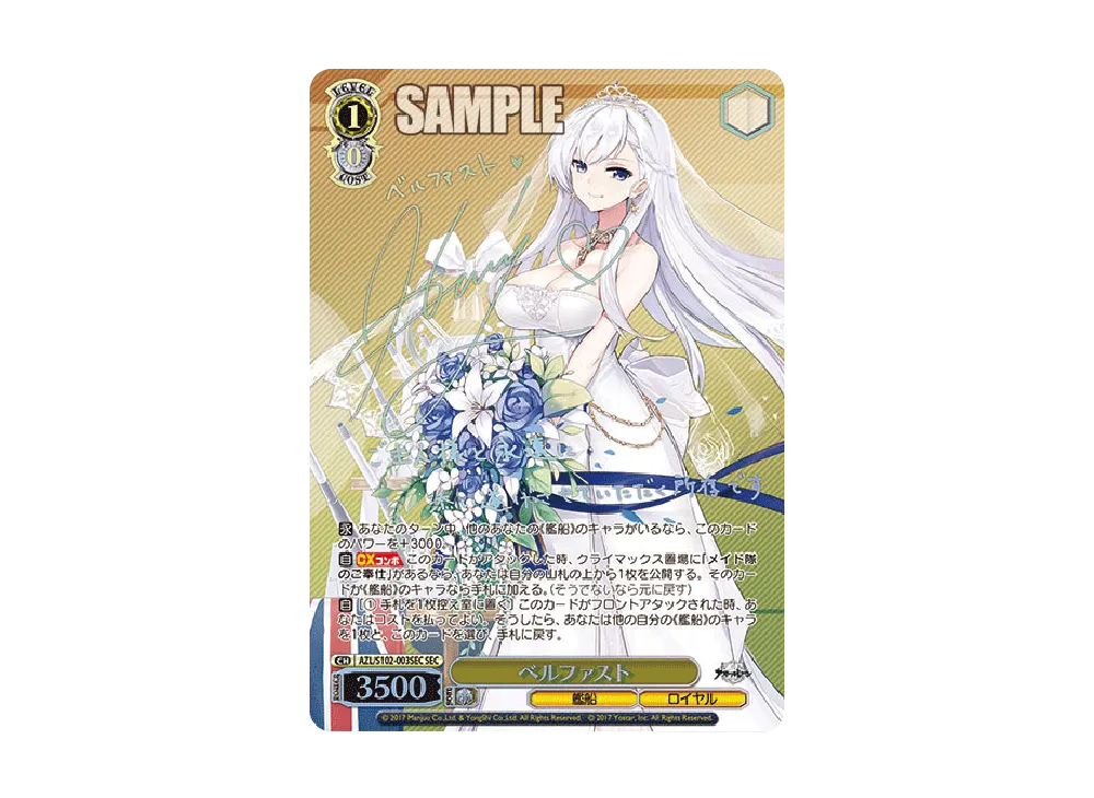 Belfast SEC [AZL/S102-003SEC](Booster Pack "Azur Lane")