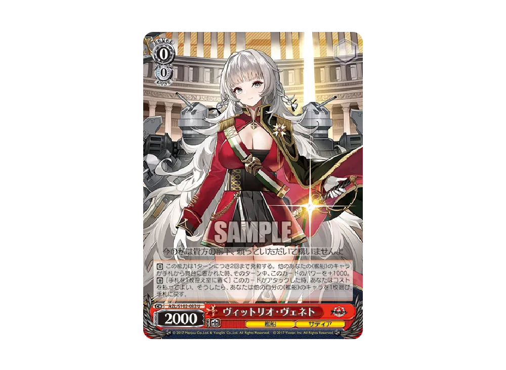 ヴァイスシュヴァルツ ヴィットリオ・ヴェネト SP