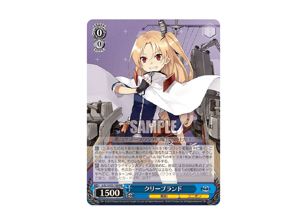 ブレマートン SP [AZL/S102-101SP](ブースターパック「アズールレーン