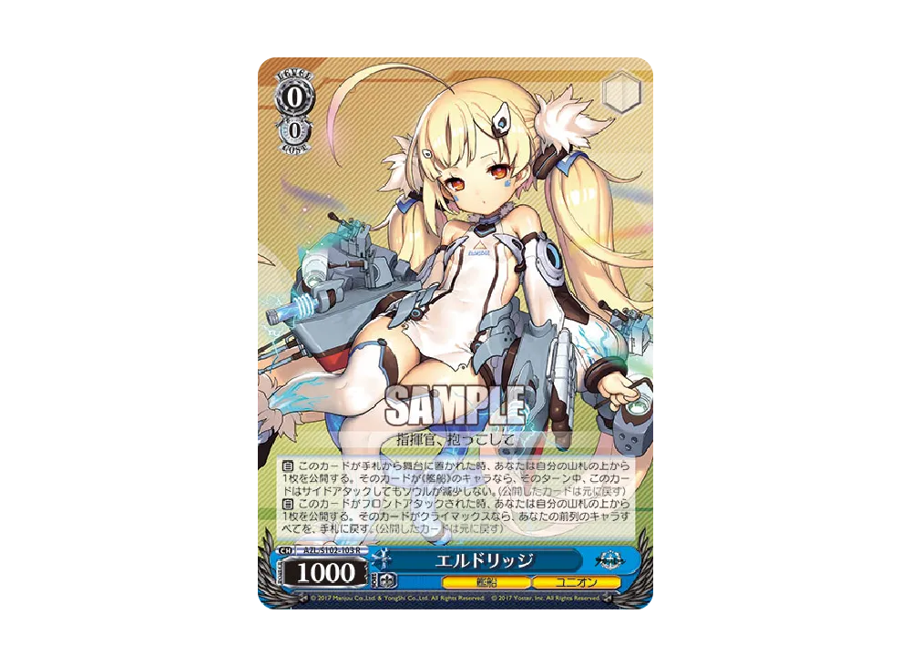 ロドニー U [AZL/S102-012](ブースターパック「アズールレーン」)の