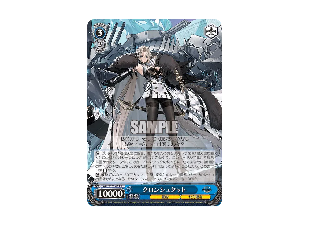 ブレマートン SP [AZL/S102-101SP](ブースターパック「アズールレーン
