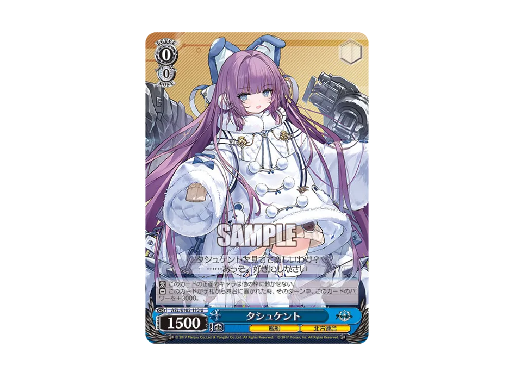 PSA10】能代 SP [AZL/S102-043SP](ブースターパック「アズールレーン