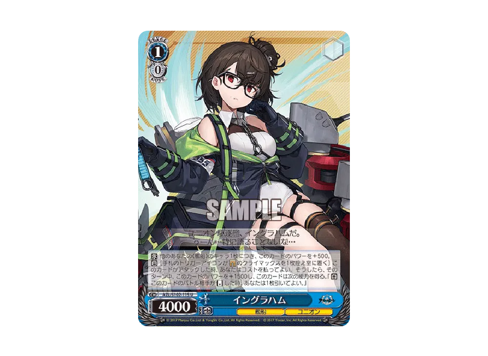 ブレマートン SP [AZL/S102-101SP](ブースターパック「アズールレーン