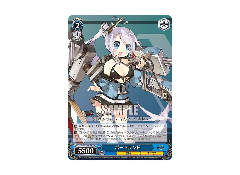 ポートランド C [AZL/S102-134](ブースターパック「アズールレーン」)