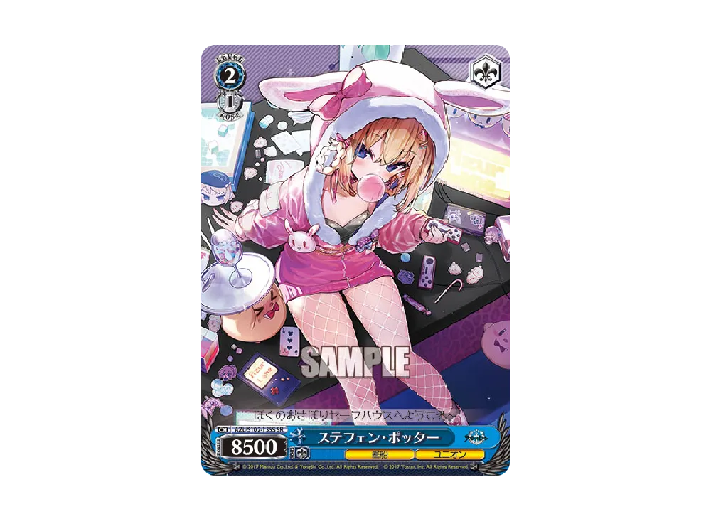 ステフェン・ポッター SR [AZL/S102-135S](ブースターパック「アズールレーン」)
