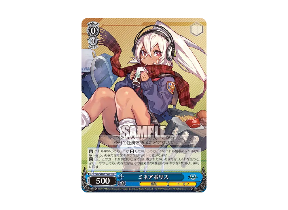 ミネアポリス RRR [AZL/S102-T03R](トライアルデッキ「アズールレーン ver.ユニオン」)