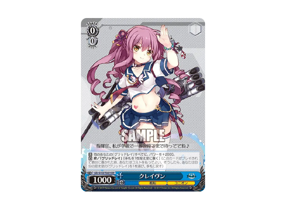 クレイヴン RRR [AZL/S102-T04R](トライアルデッキ「アズールレーン ver.ユニオン」)