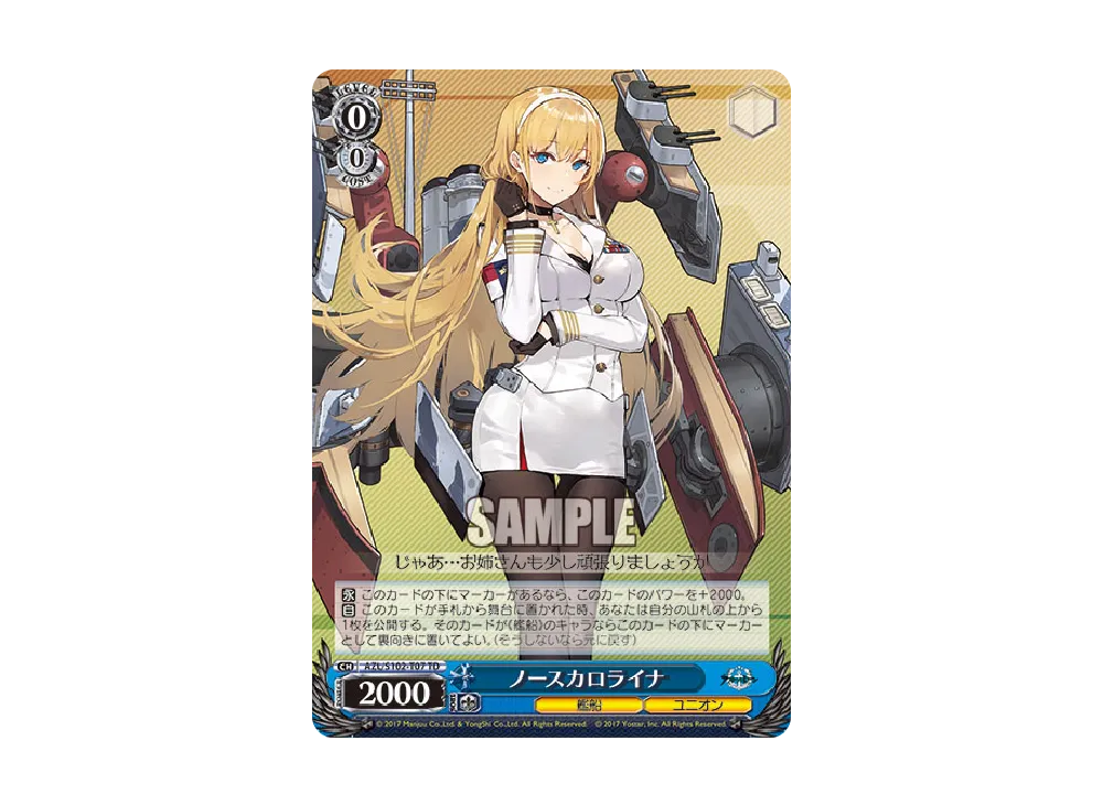 ノースカロライナ TD [AZL/S102-T07](トライアルデッキ「アズールレーン ver.ユニオン」)