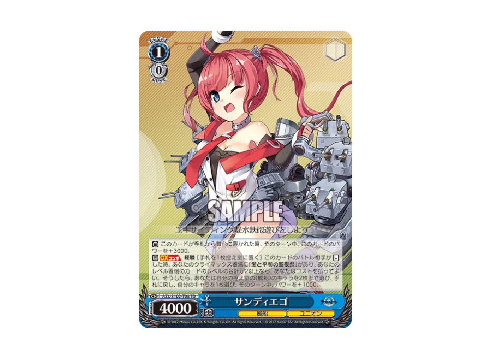 サンディエゴ TD [AZL/S102-T08](トライアルデッキ「アズールレーン ver.ユニオン」)