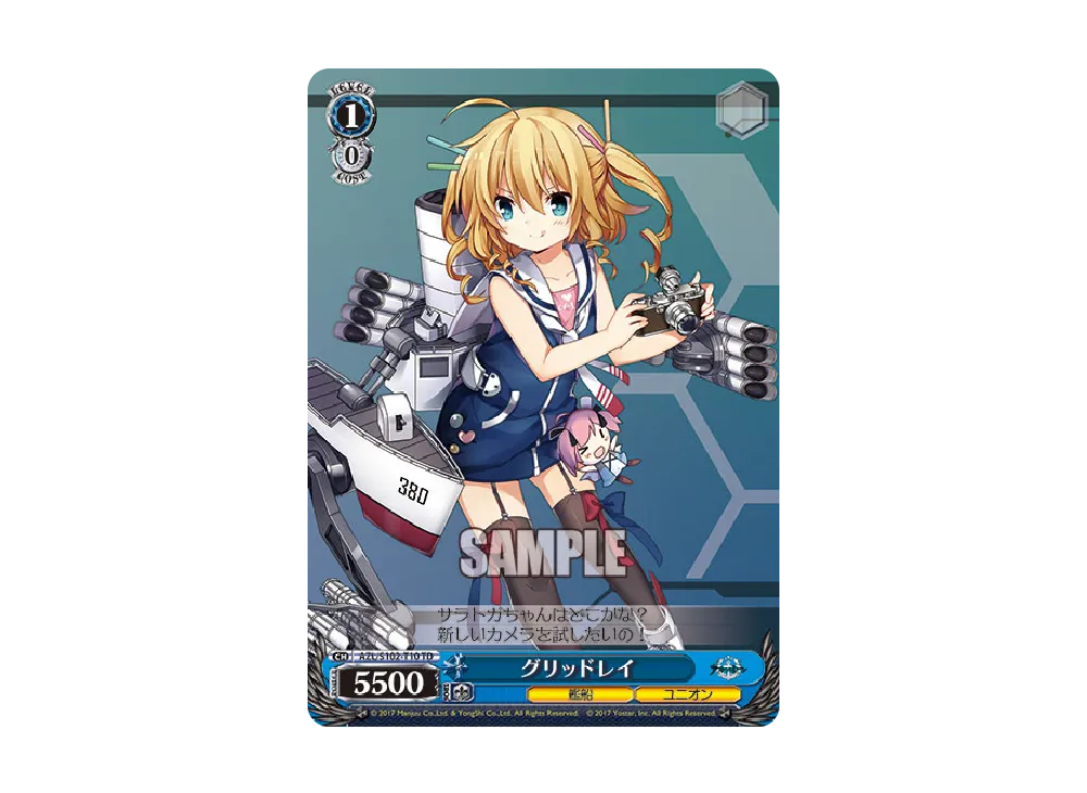 グリッドレイ TD [AZL/S102-T10](トライアルデッキ「アズールレーン ver.ユニオン」)