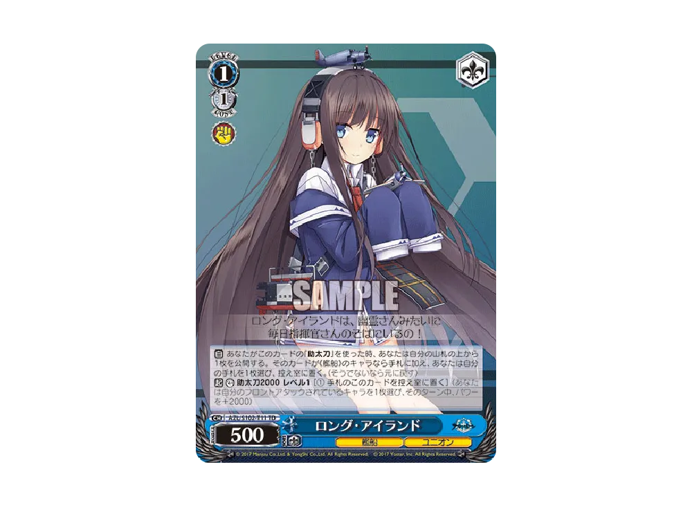 ロング・アイランド TD [AZL/S102-T11](トライアルデッキ「アズールレーン ver.ユニオン」)