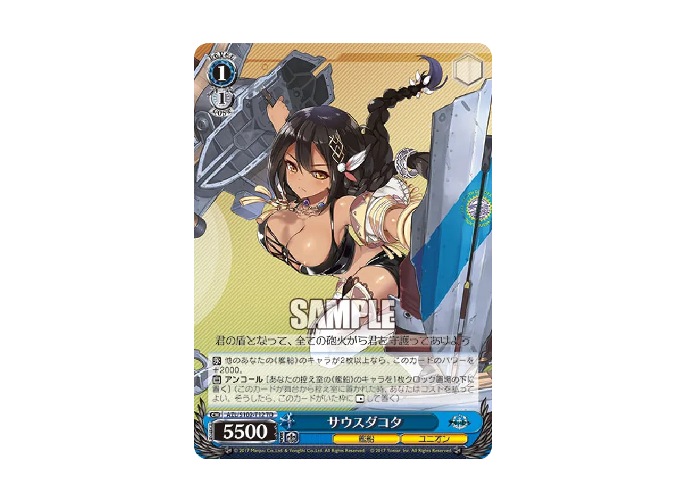 サウスダコタ TD [AZL/S102-T12](トライアルデッキ「アズールレーン ver.ユニオン」)