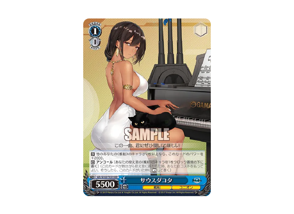 サウスダコタ RRR [AZL/S102-T12R](トライアルデッキ「アズールレーン ver.ユニオン」)