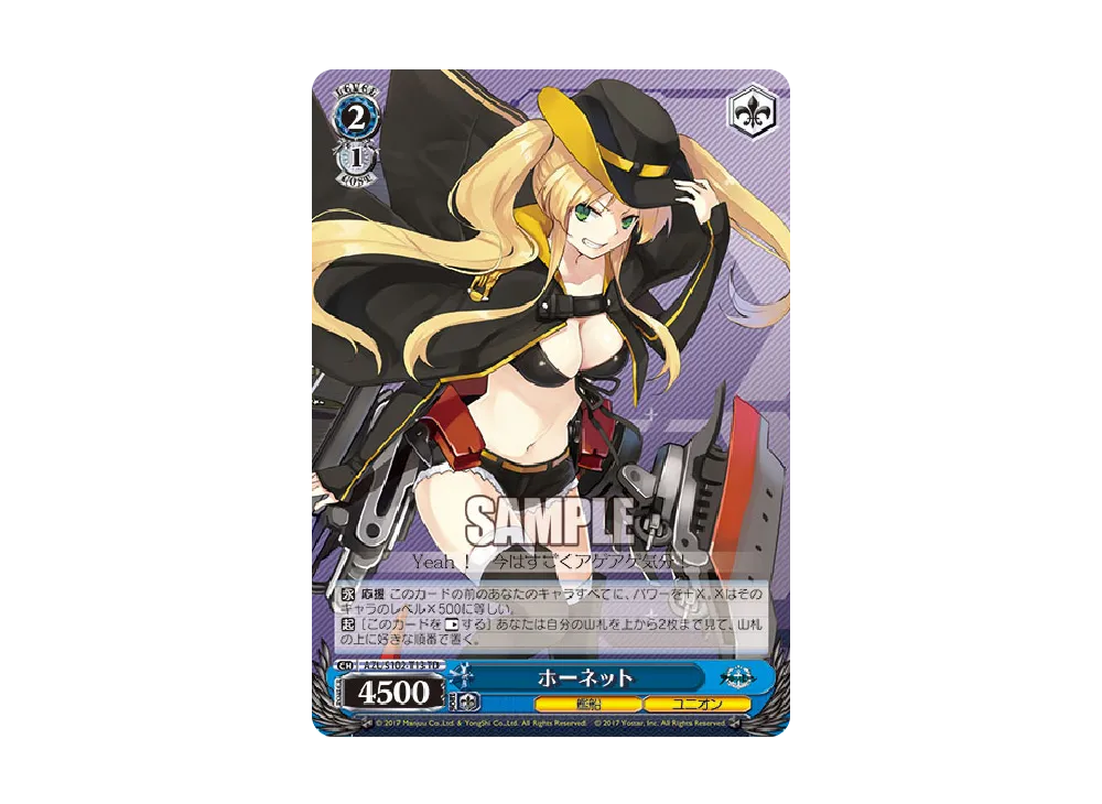 ホーネット TD [AZL/S102-T13](トライアルデッキ「アズールレーン ver.ユニオン」)