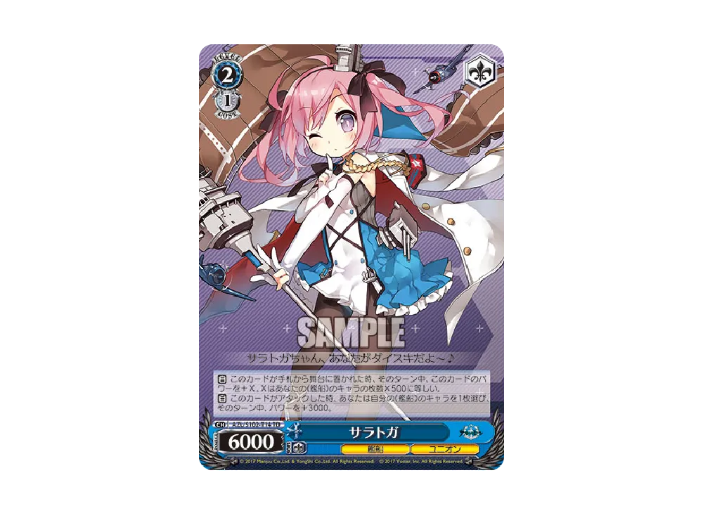 サラトガ TD [AZL/S102-T14](トライアルデッキ「アズールレーン ver.ユニオン」)