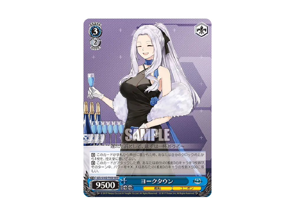 ヨークタウン RRR [AZL/S102-T15R](トライアルデッキ「アズールレーン ver.ユニオン」)