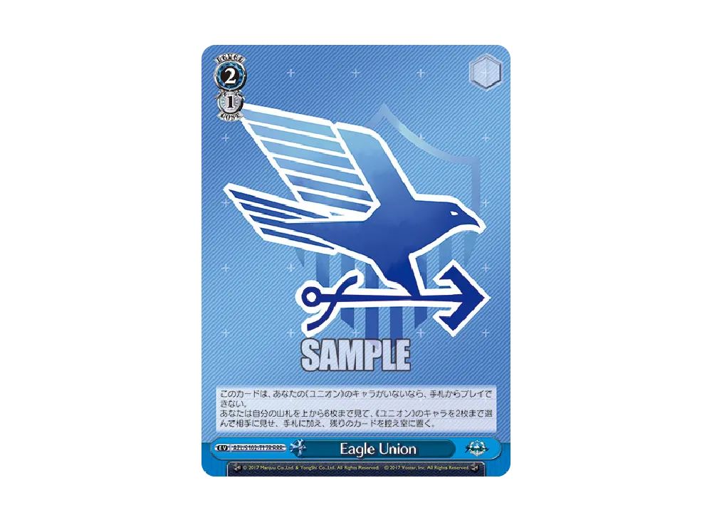 Eagle Union RRR [AZL/S102-T17R](トライアルデッキ「アズールレーン ver.ユニオン」)