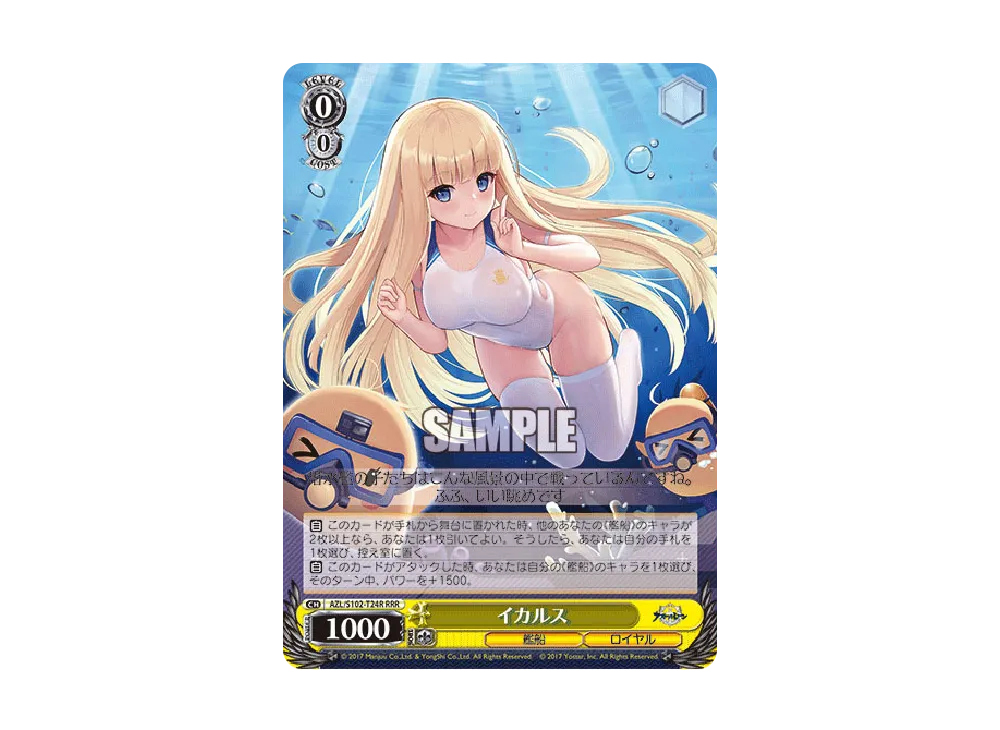 イカルス RRR [AZL/S102-T24R](トライアルデッキ「アズールレーン ver.ロイヤル」)