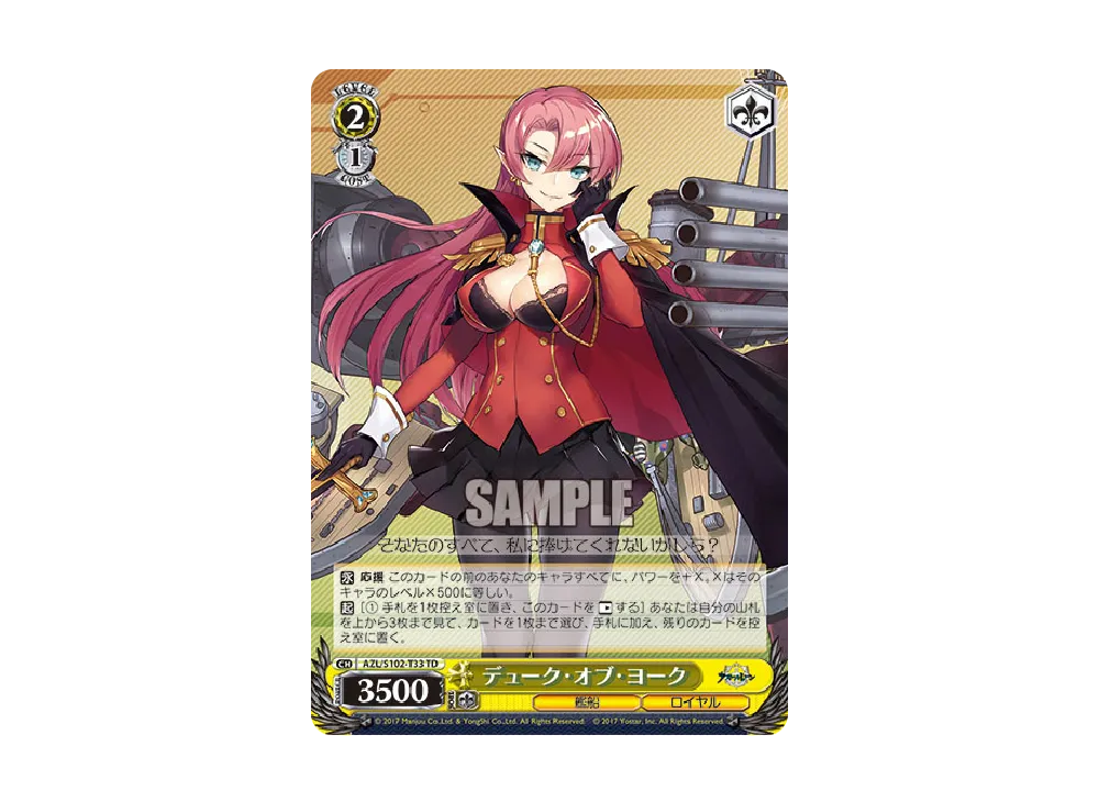デューク・オブ・ヨーク TD [AZL/S102-T33](トライアルデッキ「アズールレーン ver.ロイヤル」)