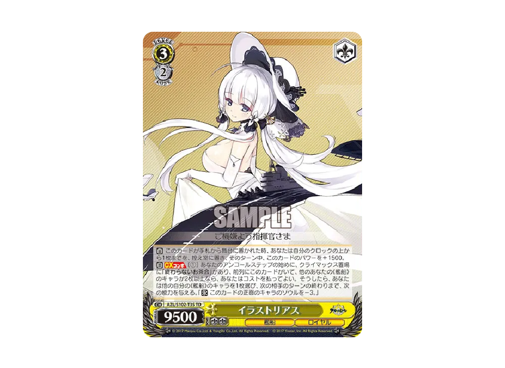 イラストリアス TD [AZL/S102-T35](トライアルデッキ「アズールレーン ver.ロイヤル」)