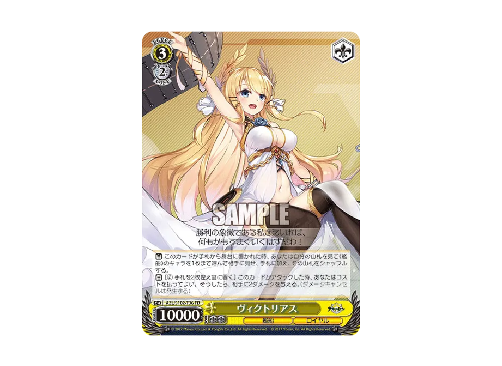 イラストリアス SP [AZL/S102-T35SP](トライアルデッキ「アズール