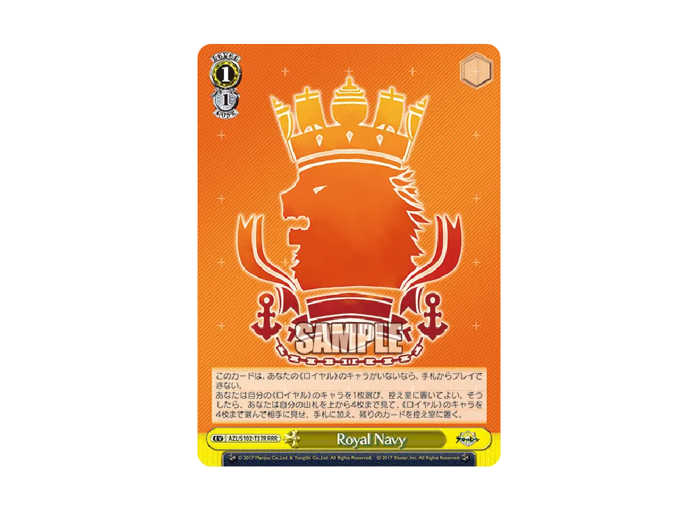 Royal Navy RRR [AZL/S102-T37R](トライアルデッキ「アズールレーン ver.ロイヤル」)
