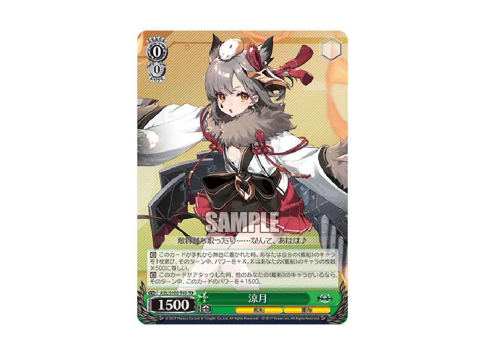WS-TCG-azl_s102_t45-of.webp?size=m