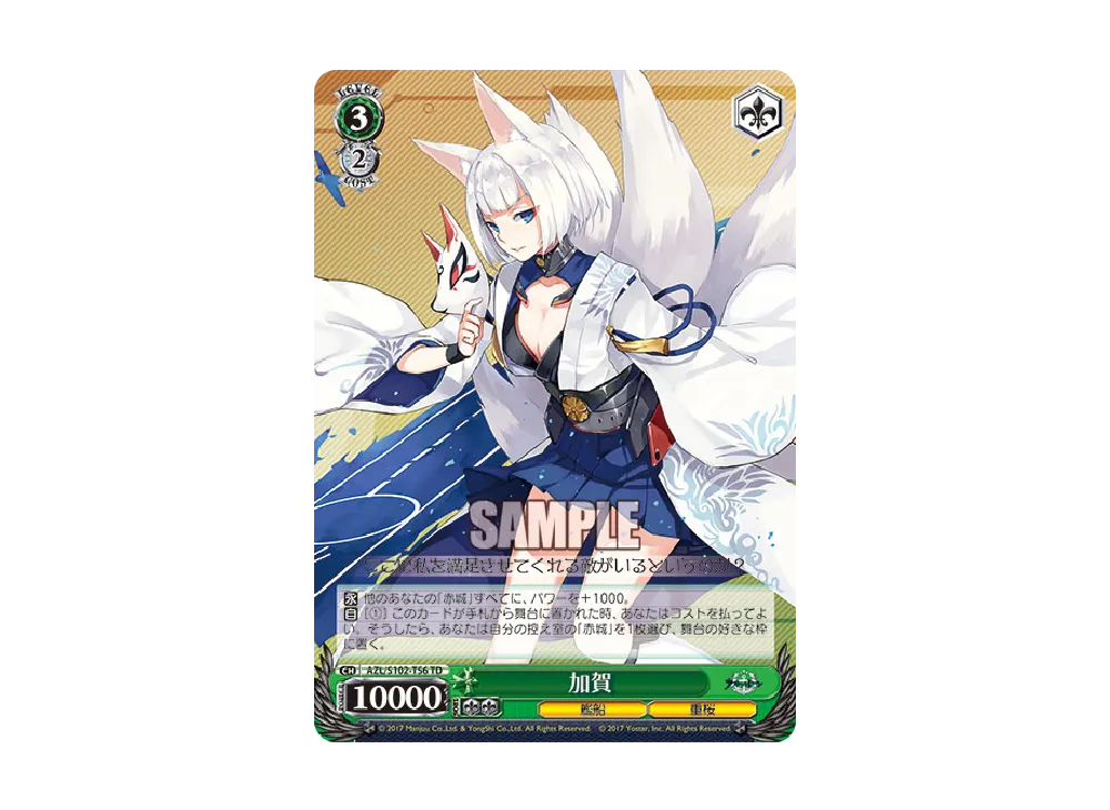 涼月 TD [AZL/S102-T45](トライアルデッキ「アズールレーン ver.重桜