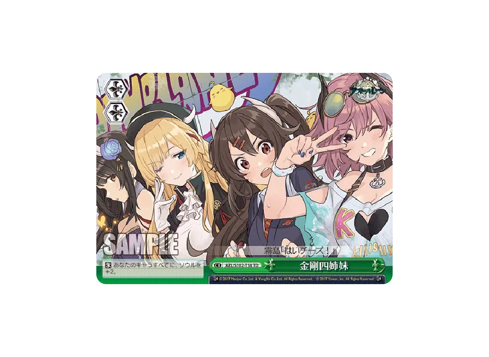 涼月 TD [AZL/S102-T45](トライアルデッキ「アズールレーン ver.重桜