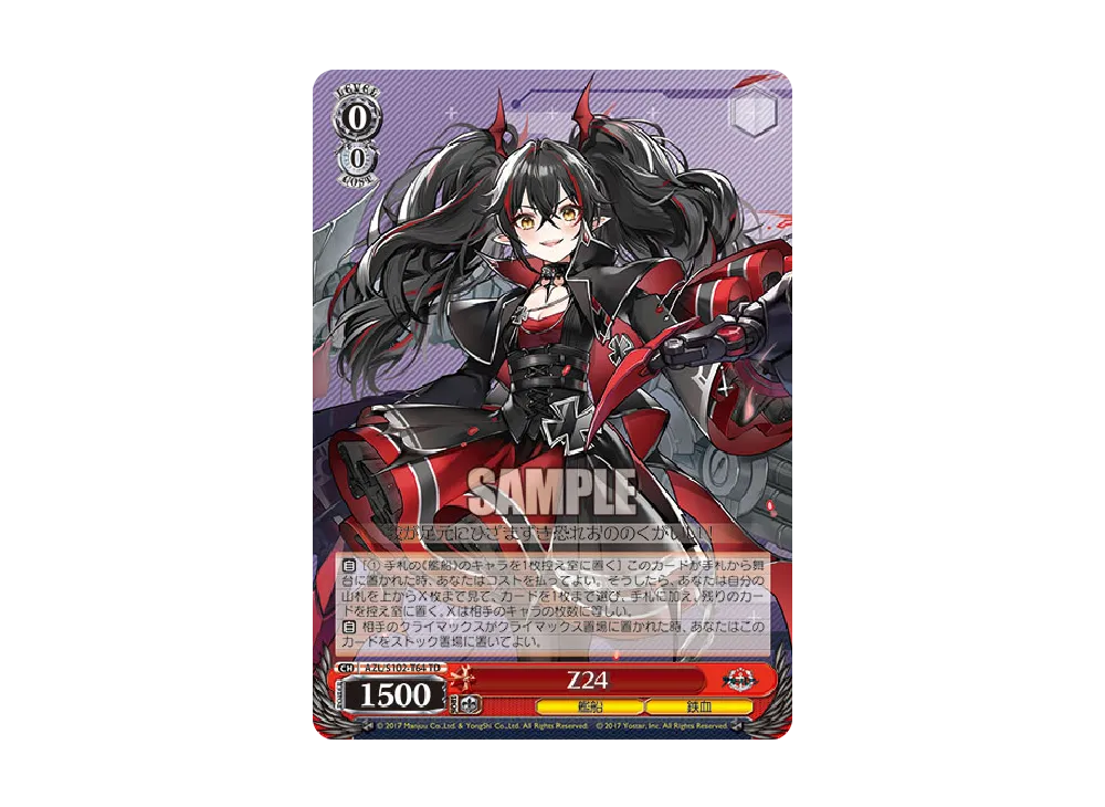 Z24 TD [AZL/S102-T64](トライアルデッキ「アズールレーン ver.鉄血」)