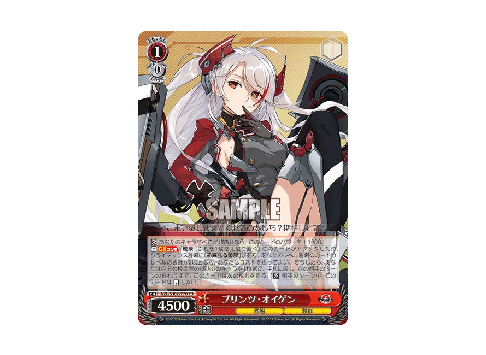 ヴァイス アズールレーン トライアルデッキ TD 鉄血 5個 新品・未開封 メルカリ