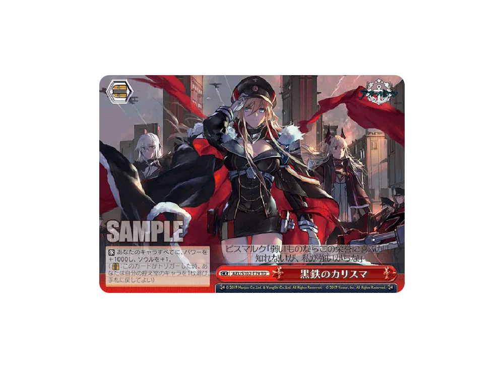 ヴァイス アズールレーン トライアルデッキ TD 鉄血 5個 新品・未開封 メルカリ