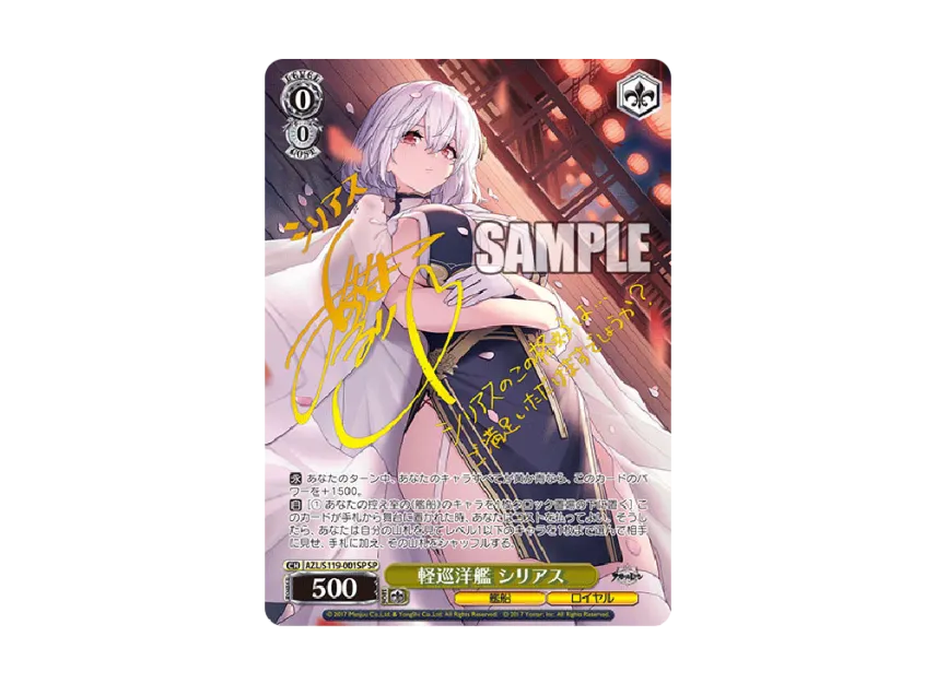 WS-TCG-azl_s119_001sp-of.webp? WS-TCG-azl_s119_001sp-of.webp?