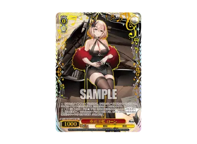 ヴァイスシュヴァルツ ブースターパック「アズールレーン Vol.2 ヴァイスシュヴァルツ ブースターパック「アズールレーン Vol.2