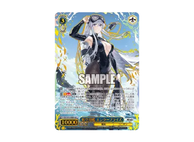 ヴァイスシュヴァルツ ブースターパック「アズールレーン Vol.2 ヴァイスシュヴァルツ ブースターパック「アズールレーン Vol.2