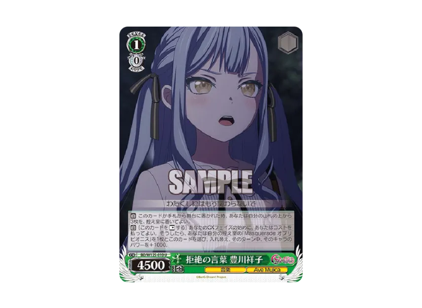 WS-TCG-bd_w125_010-of.webp?size=l WS-TCG-bd_w125_010-of.webp?size=l