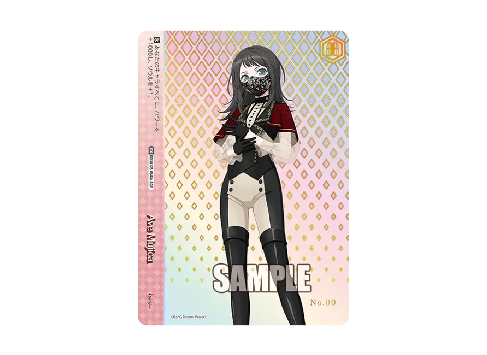 Ave Mujica AGR [BD/W125-064Ac](ブースターパック「MyGO