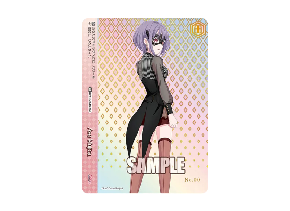 Ave Mujica AGR [BD/W125-064Ad](ブースターパック「MyGO