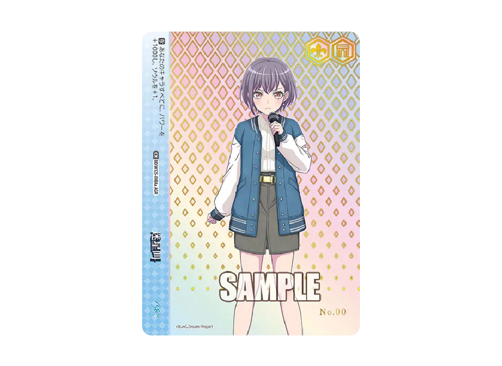 迷星叫 AGR [BD/W125-098Aa](ブースターパック「MyGO!!!!! × Ave