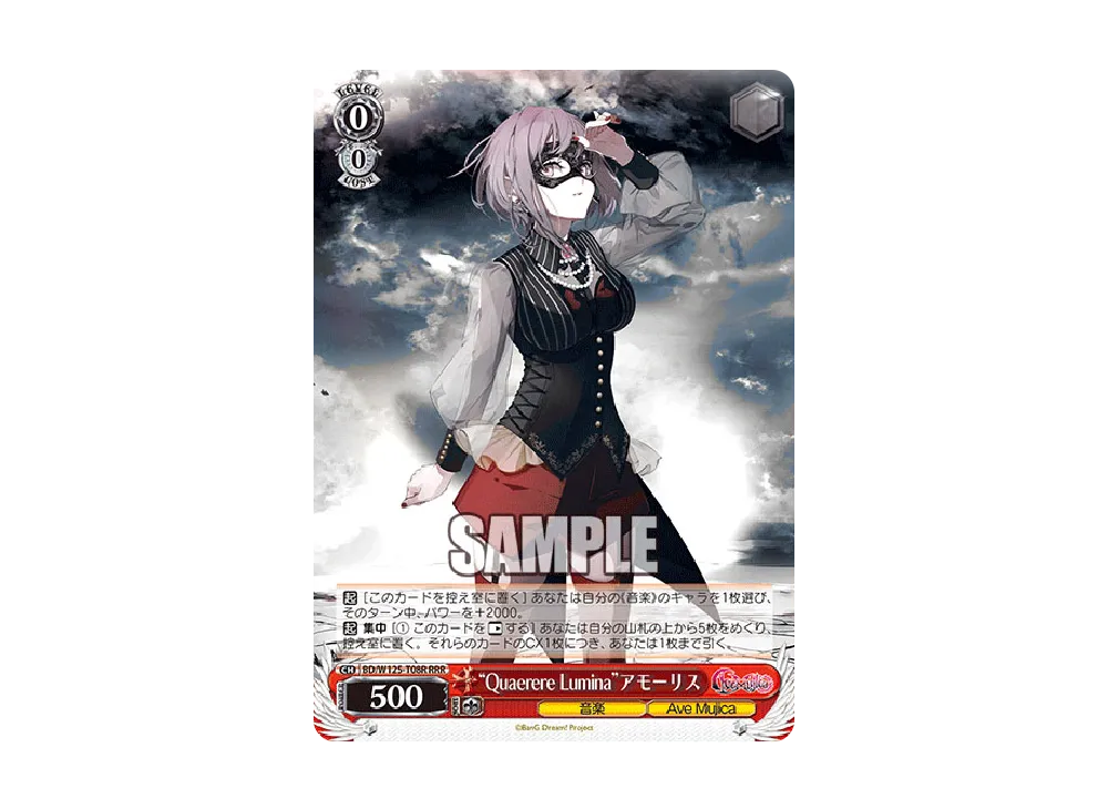 Quaerere Lumina