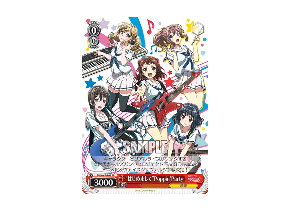 はじめましてPoppin'Party PR [BD/W47-P01](プロモーションカード「Wサイド」)