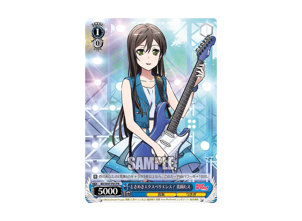 ときめきエクスペリエンス! 花園たえ PR [BD/W47-P05](プロモーションカード「Wサイド」)