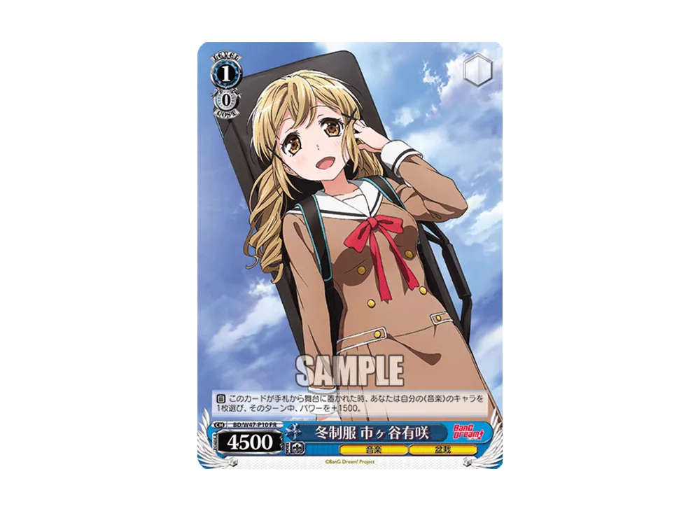 冬制服 市ヶ谷有咲 PR [BD/W47-P10](プロモーションカード「Wサイド」)